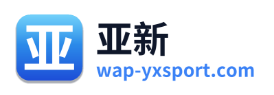 亚新